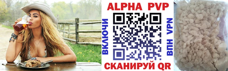 Альфа ПВП Crystall  Сураж 