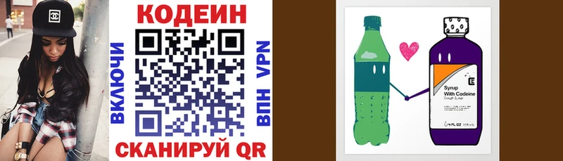 МЕГА ССЫЛКА  Сураж  Codein напиток Lean (лин) 