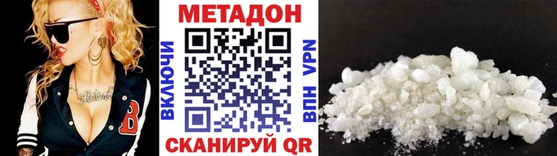 МЕТАДОН кристалл Сураж